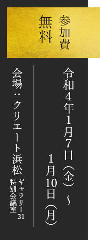 令和3年9月19日（日）～9月25日（土）